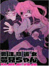 沉默的潮汐 漫改海报